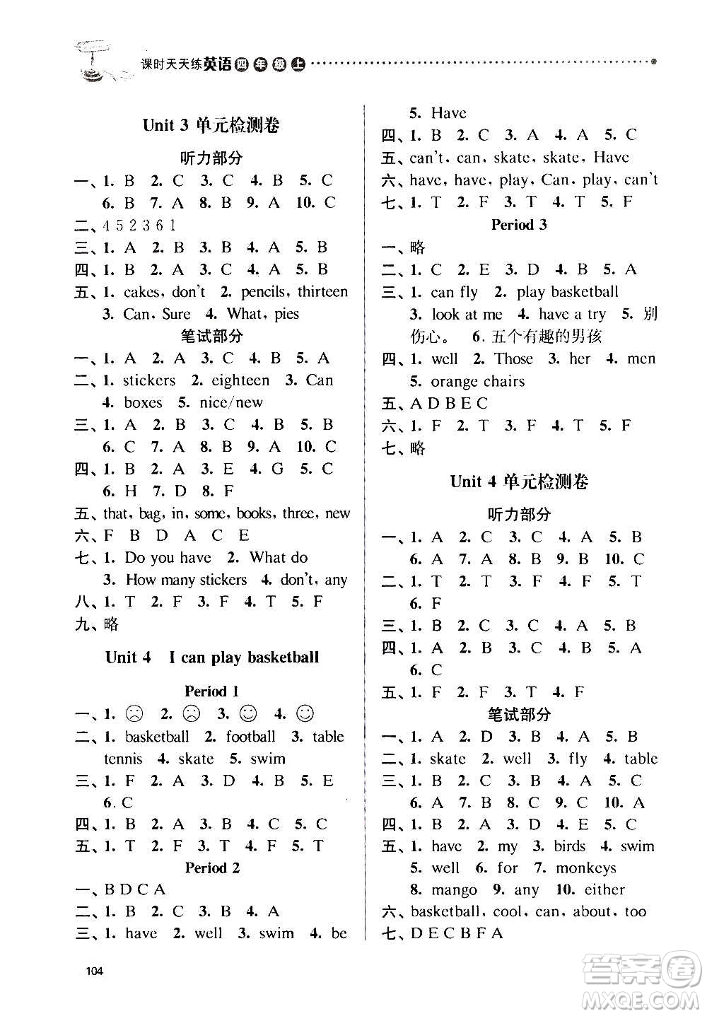 南京大學(xué)出版社2020年課時(shí)天天練英語(yǔ)四年級(jí)上冊(cè)譯林版答案