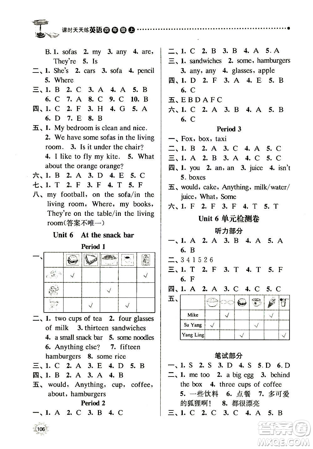 南京大學(xué)出版社2020年課時(shí)天天練英語(yǔ)四年級(jí)上冊(cè)譯林版答案