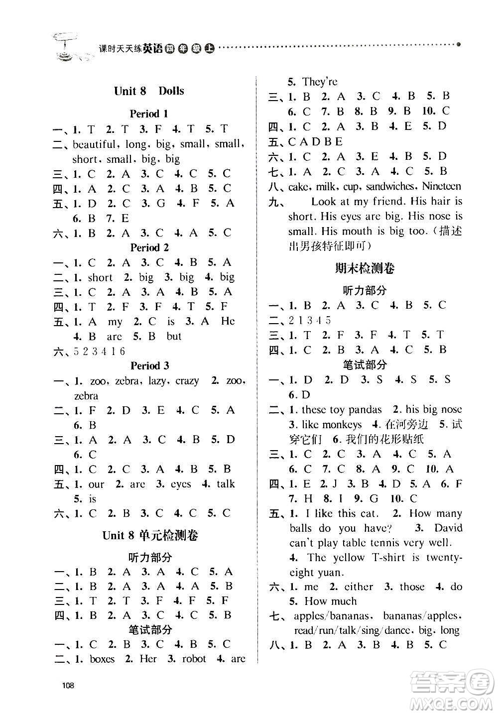 南京大學(xué)出版社2020年課時(shí)天天練英語(yǔ)四年級(jí)上冊(cè)譯林版答案