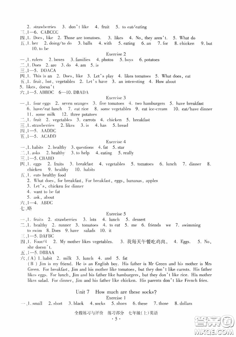 浙江人民出版社2020全程練習(xí)與評價七年級英語上冊人教版答案