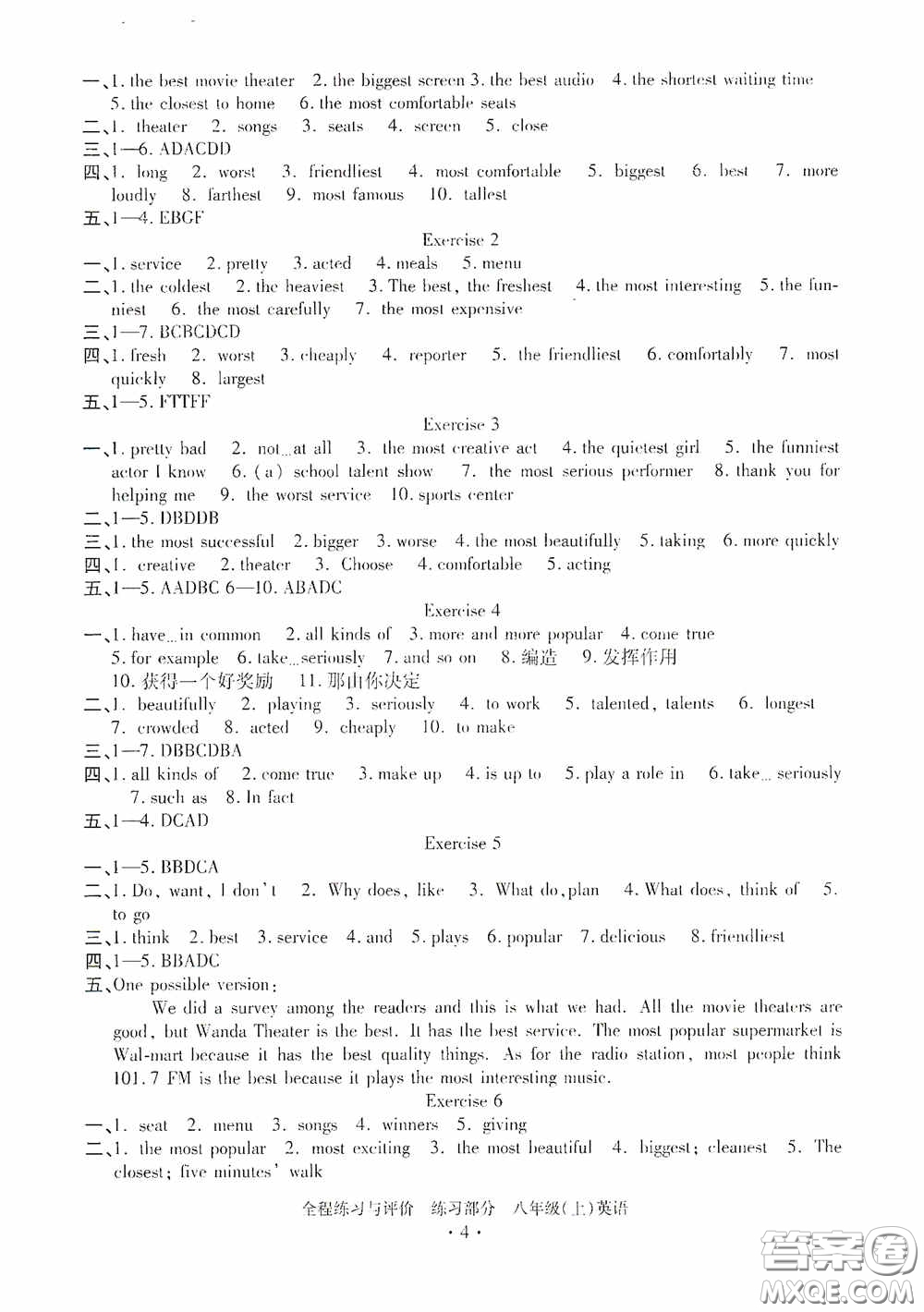 浙江人民出版社2020全程練習(xí)與評(píng)價(jià)八年級(jí)英語上冊(cè)人教版答案