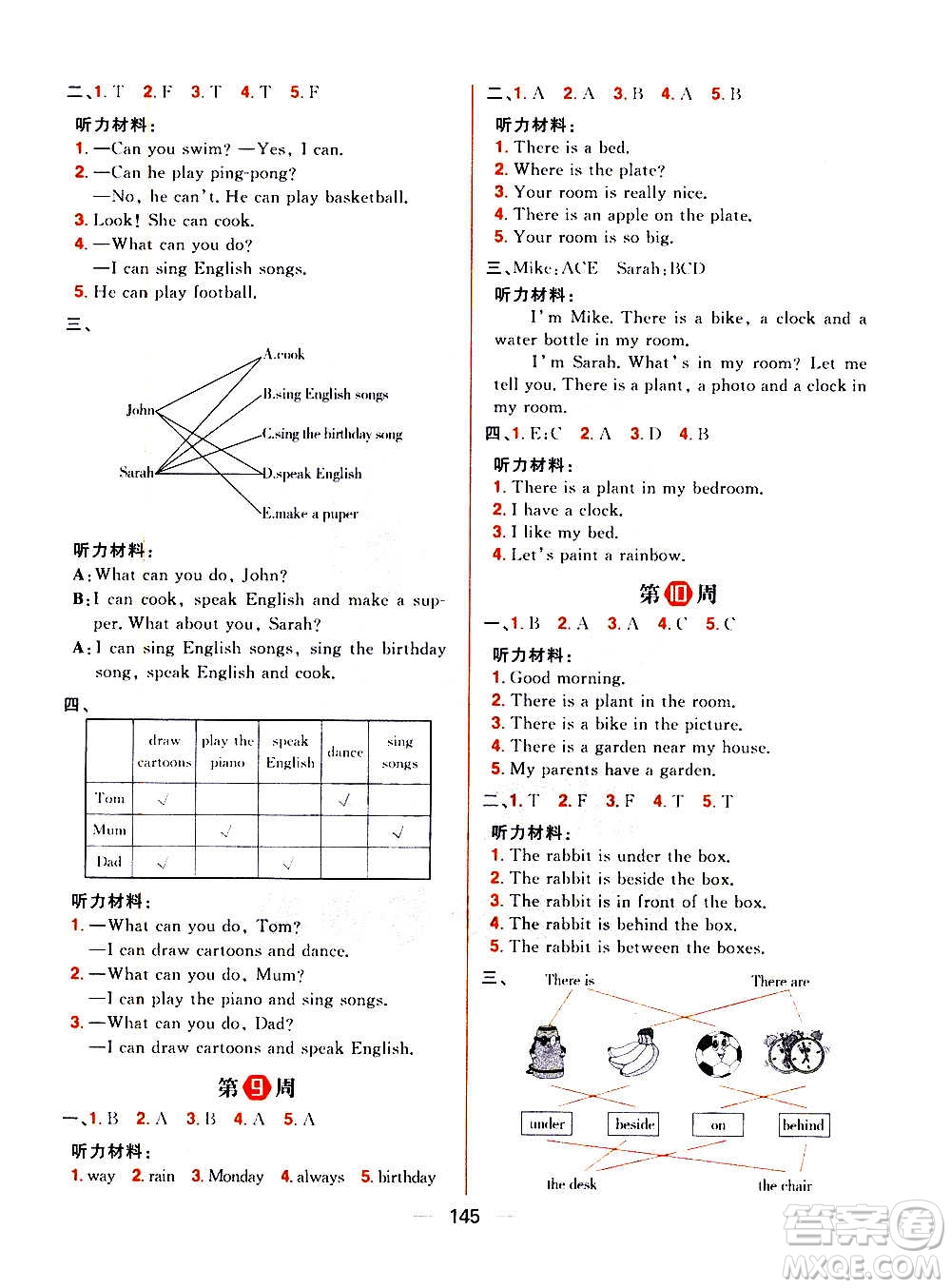 南方出版社2020秋核心素養(yǎng)天天練五年級上冊英語R人教版答案