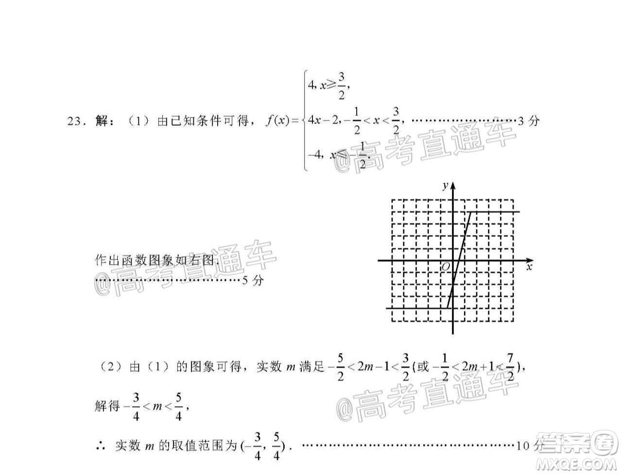 綿陽(yáng)市高中2018級(jí)第一次診斷性考試文科數(shù)學(xué)試題及答案