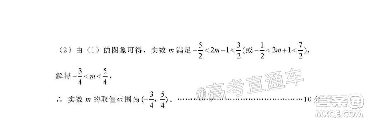 綿陽市高中2018級第一次診斷性考試?yán)砜茢?shù)學(xué)試題及答案