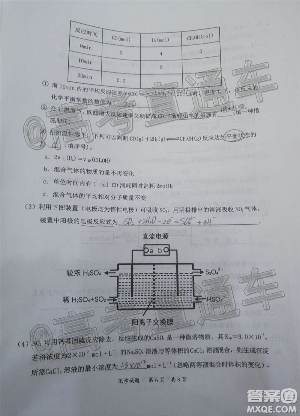 惠州市2021屆高三第二次調(diào)研考試化學(xué)試題及答案