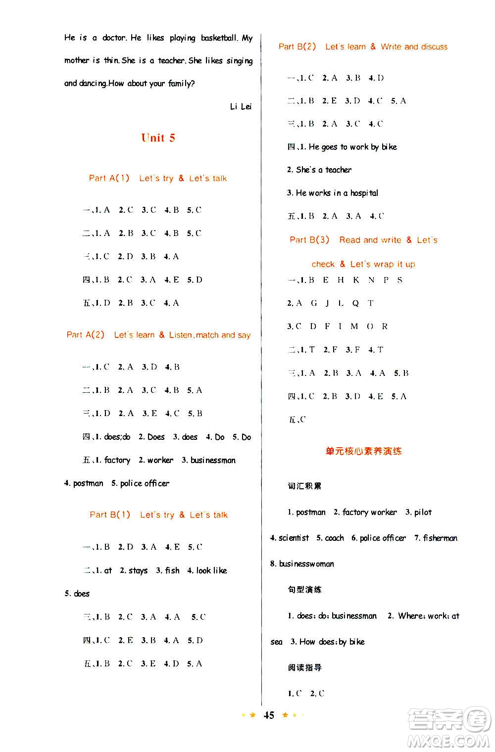 知識(shí)出版社2020小學(xué)同步測(cè)控全優(yōu)設(shè)計(jì)超人天天練英語六年級(jí)上冊(cè)RJ人教版答案