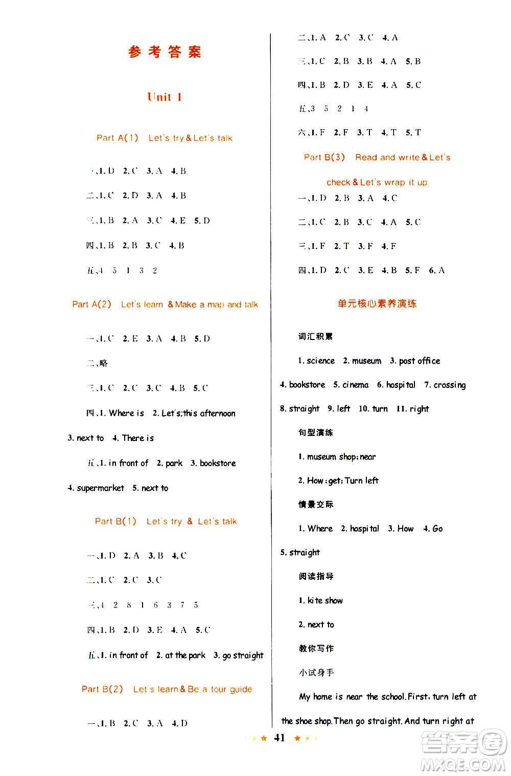 知識(shí)出版社2020小學(xué)同步測(cè)控全優(yōu)設(shè)計(jì)超人天天練英語六年級(jí)上冊(cè)RJ人教版答案