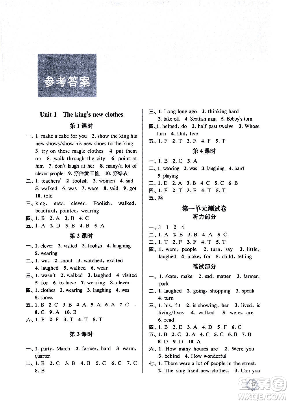 南京大學(xué)出版社2020年課時天天練英語六年級上冊譯林版答案