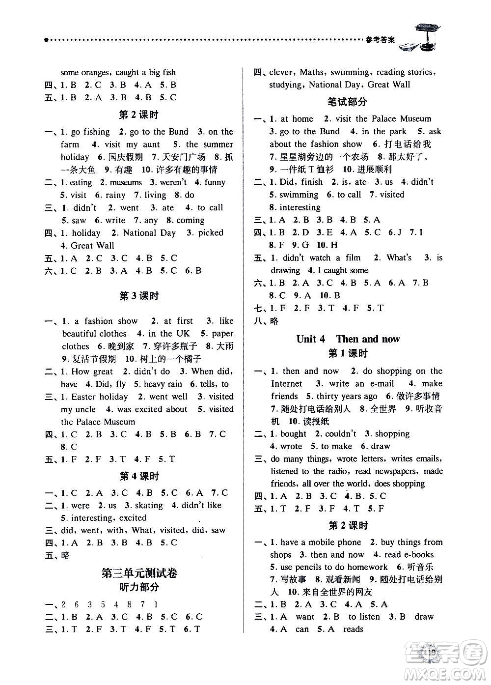 南京大學(xué)出版社2020年課時天天練英語六年級上冊譯林版答案