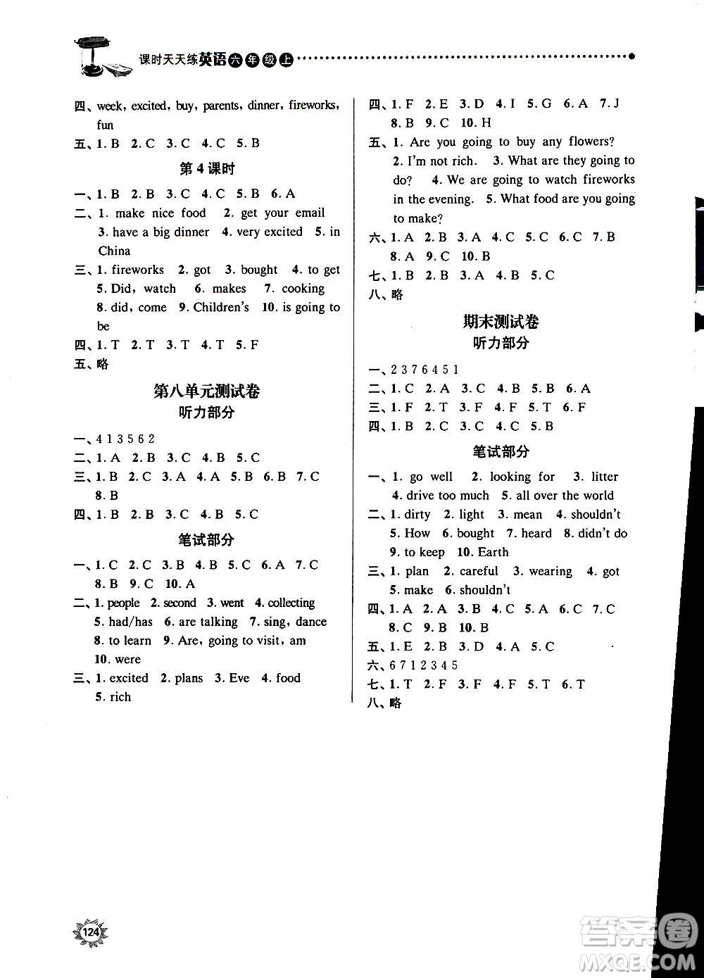 南京大學(xué)出版社2020年課時天天練英語六年級上冊譯林版答案