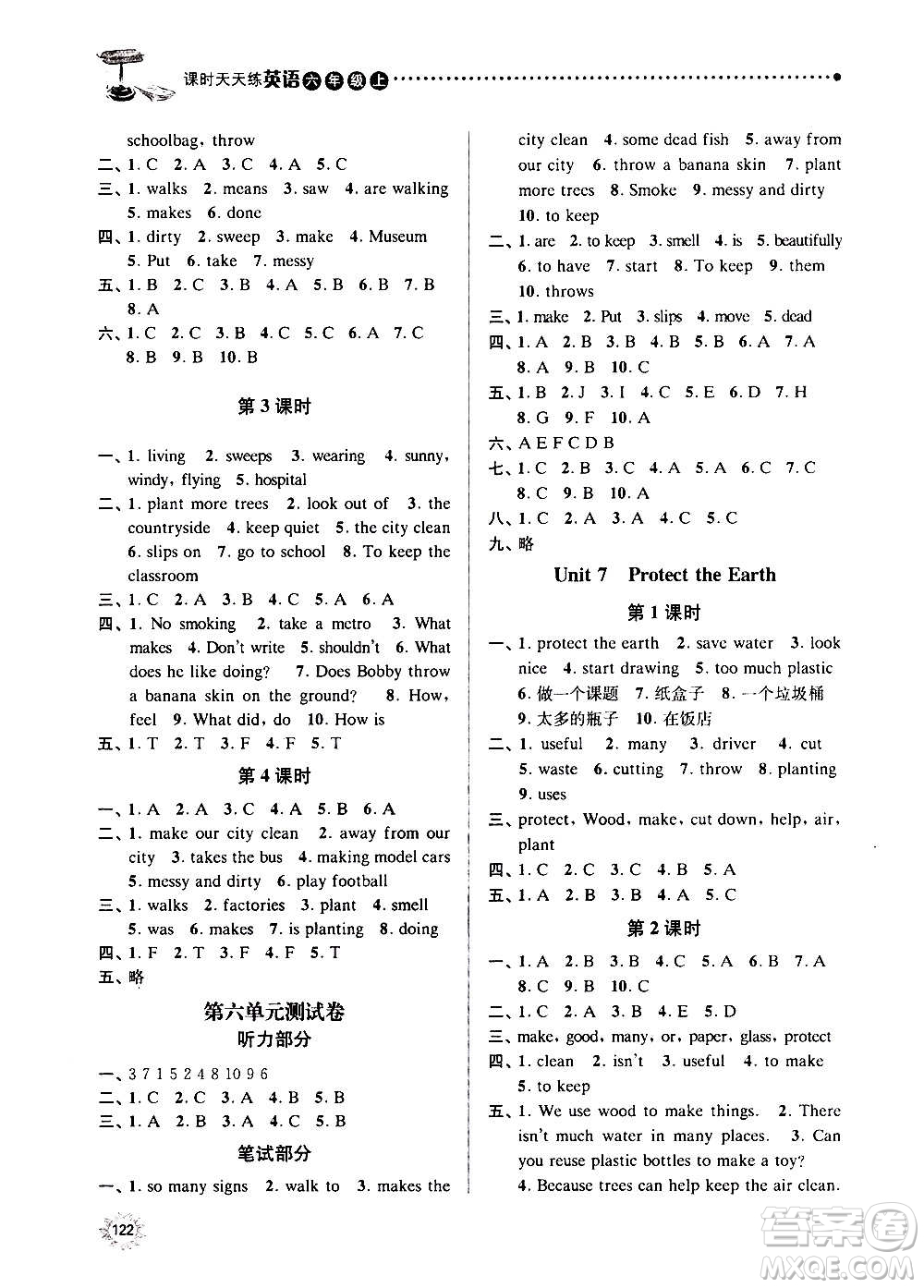 南京大學(xué)出版社2020年課時天天練英語六年級上冊譯林版答案