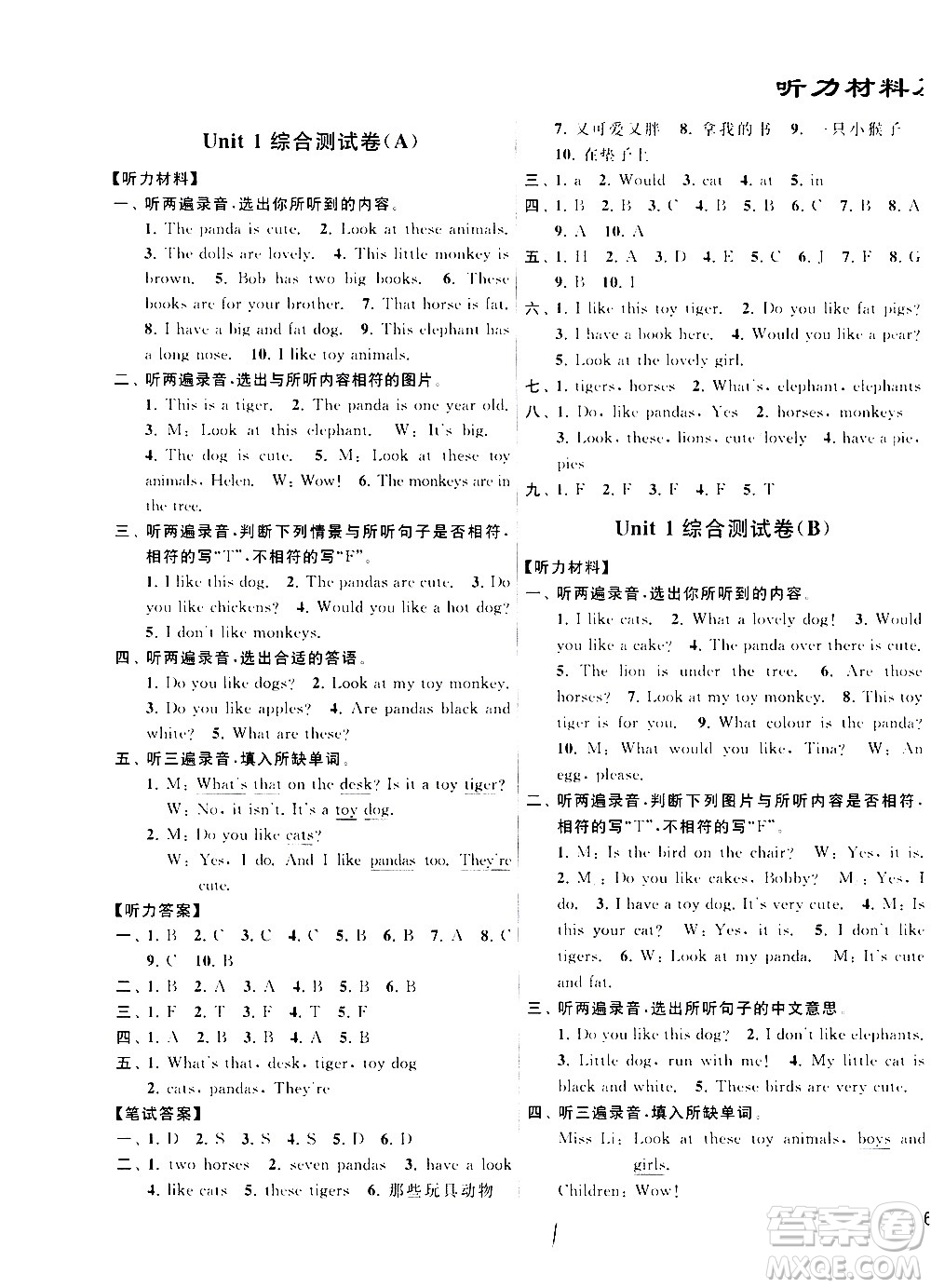 2020年亮點(diǎn)給力大試卷英語四年級上冊江蘇國際版答案