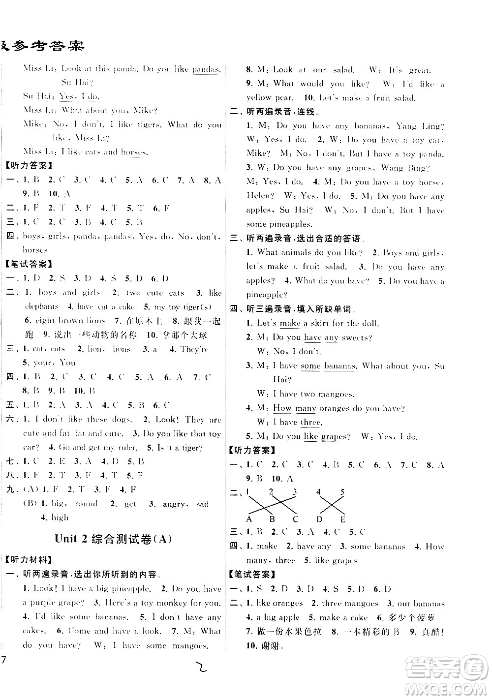 2020年亮點(diǎn)給力大試卷英語四年級上冊江蘇國際版答案