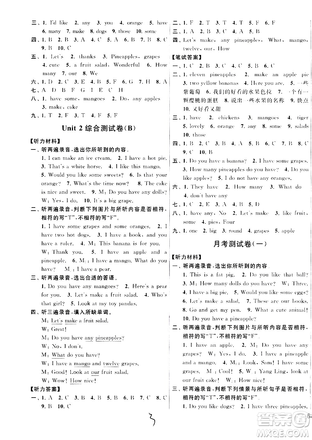 2020年亮點(diǎn)給力大試卷英語四年級上冊江蘇國際版答案