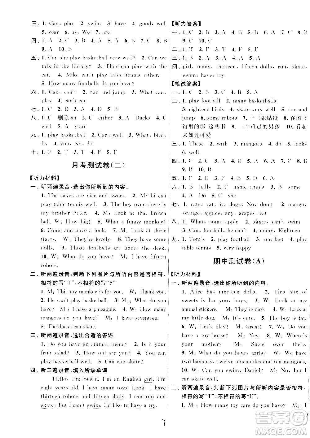 2020年亮點(diǎn)給力大試卷英語四年級上冊江蘇國際版答案