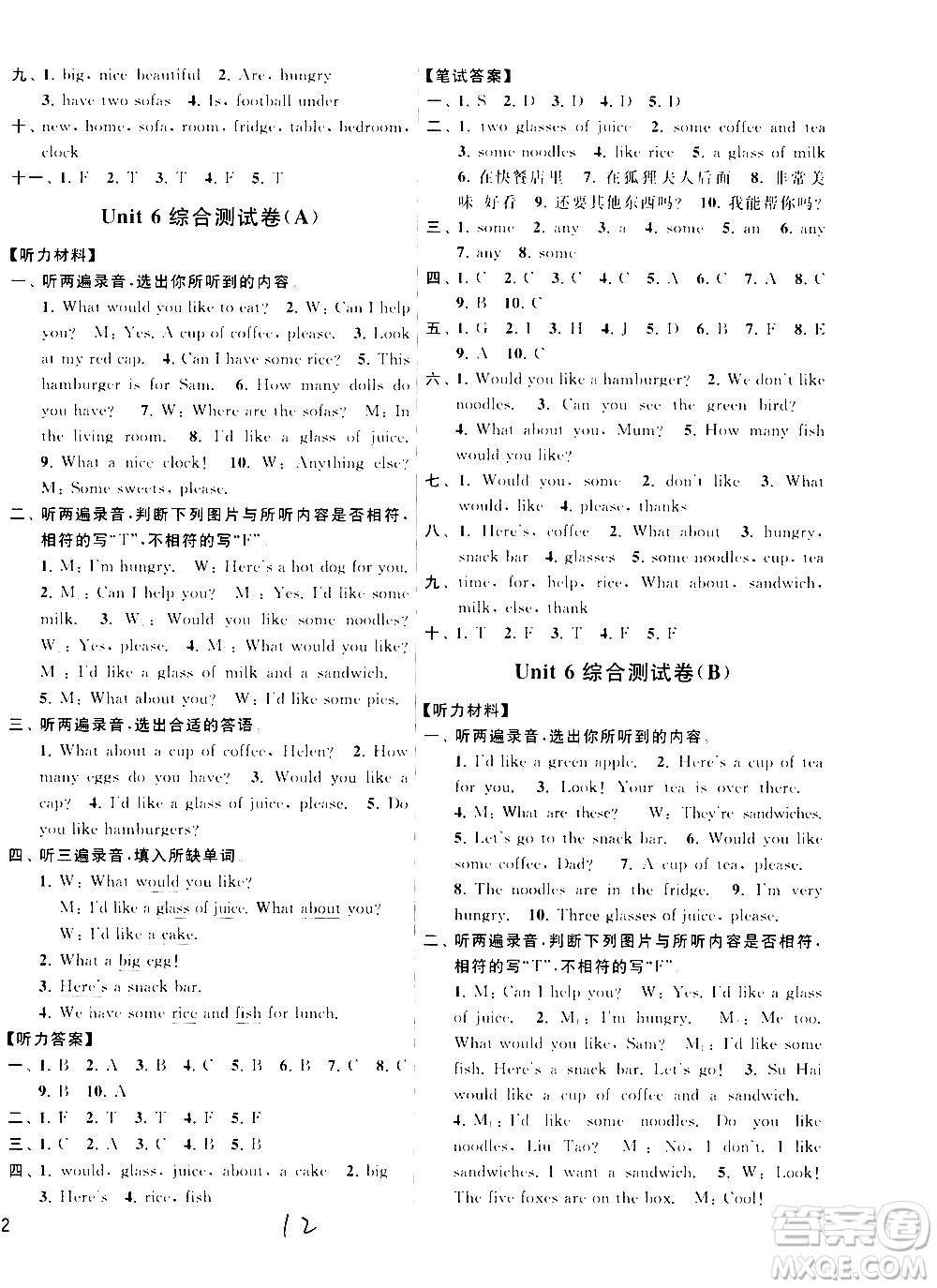 2020年亮點(diǎn)給力大試卷英語四年級上冊江蘇國際版答案