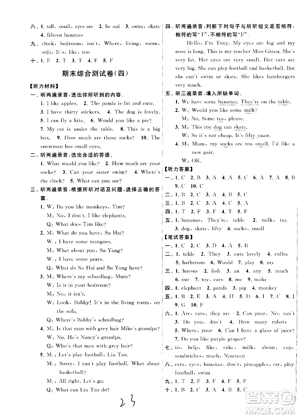 2020年亮點(diǎn)給力大試卷英語四年級上冊江蘇國際版答案