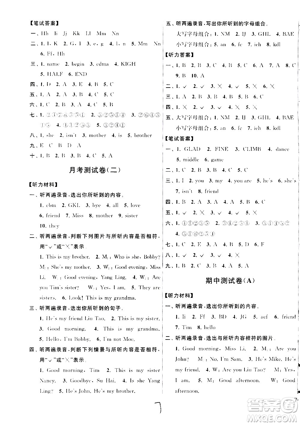 2020年亮點給力大試卷英語三年級上冊江蘇國際版答案