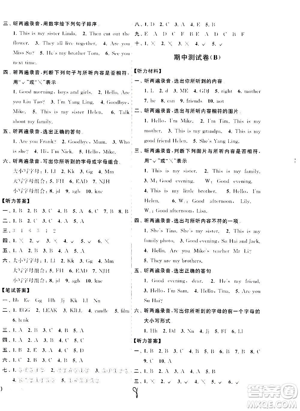 2020年亮點給力大試卷英語三年級上冊江蘇國際版答案