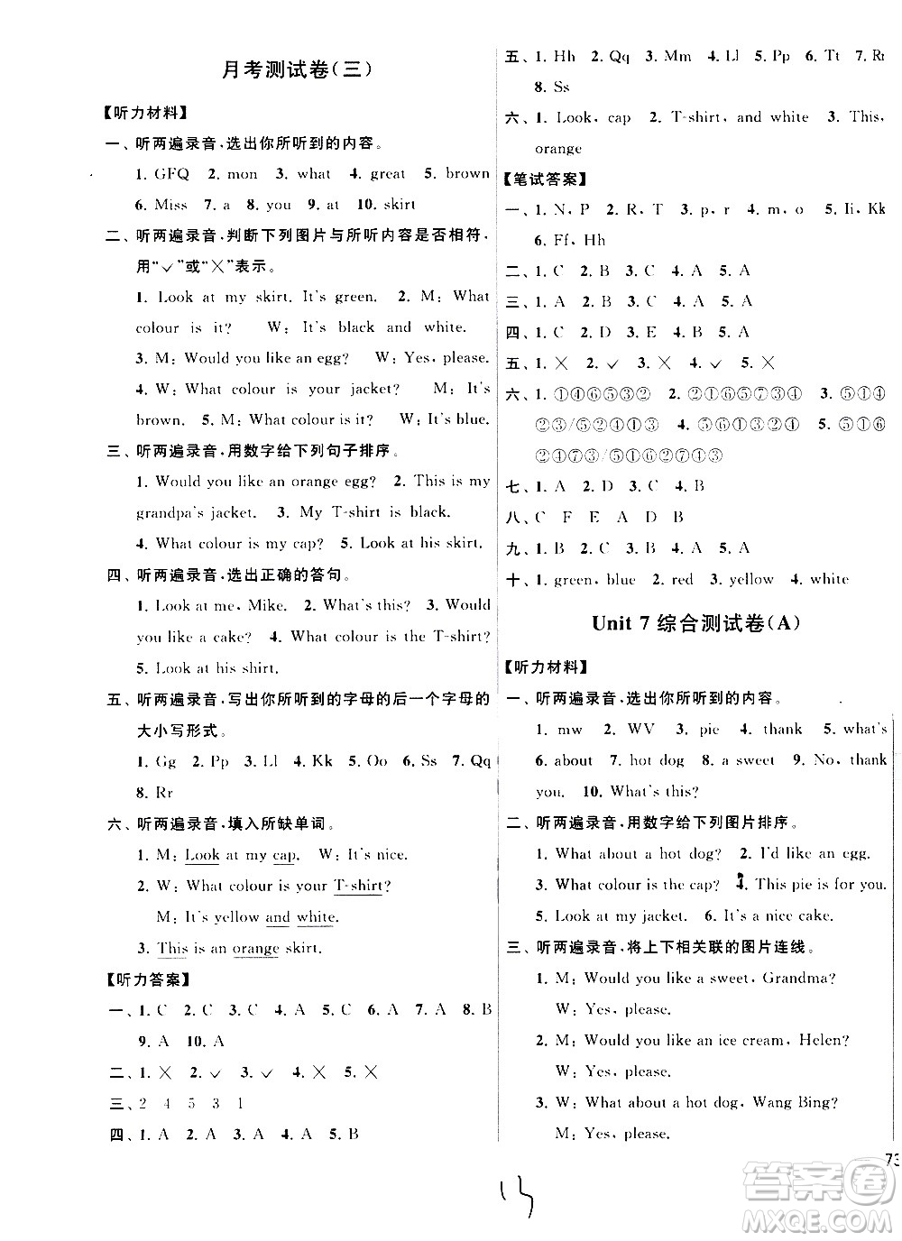 2020年亮點給力大試卷英語三年級上冊江蘇國際版答案