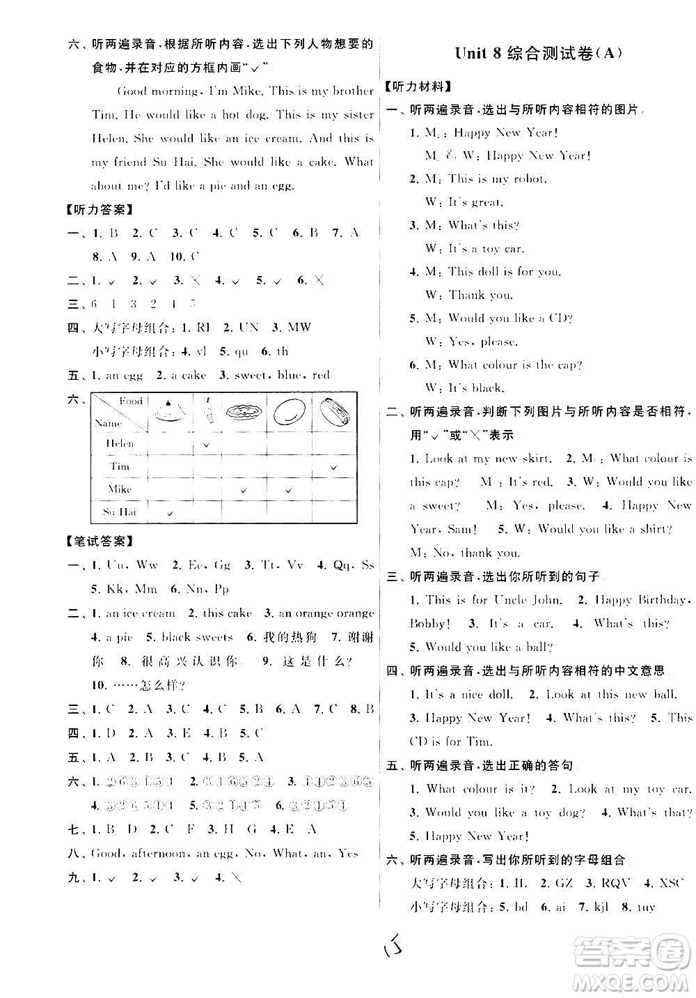 2020年亮點給力大試卷英語三年級上冊江蘇國際版答案