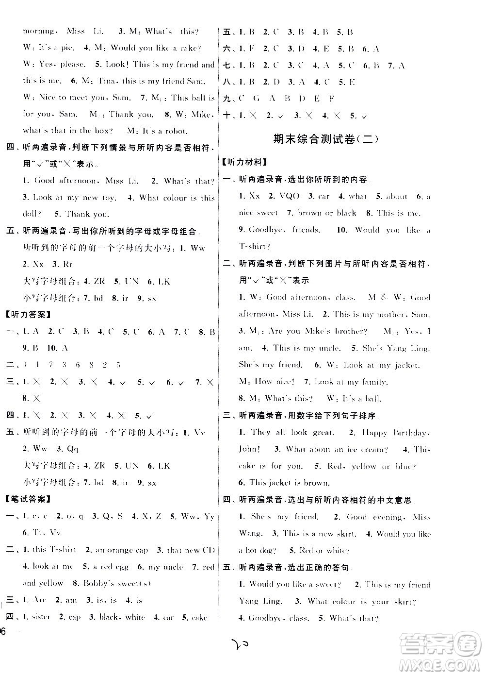 2020年亮點給力大試卷英語三年級上冊江蘇國際版答案