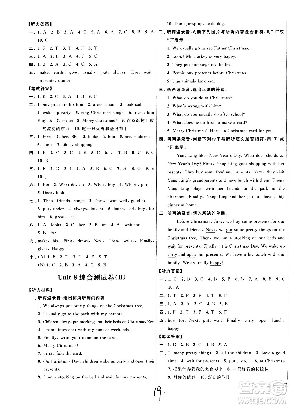 2020年亮點給力大試卷英語五年級上冊江蘇國際版答案