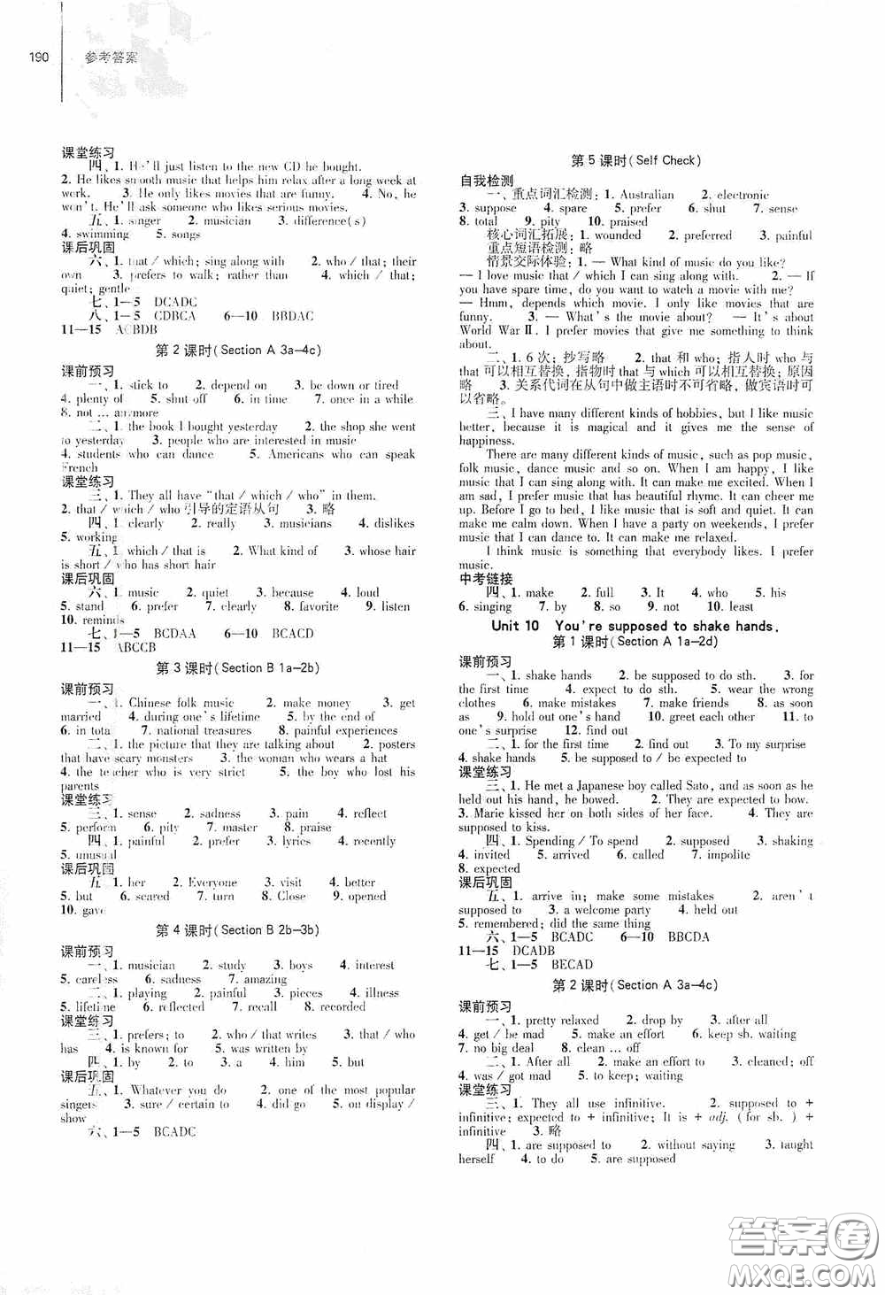 大象出版社2020初中同步練習(xí)冊九年級英語全一冊人教版答案