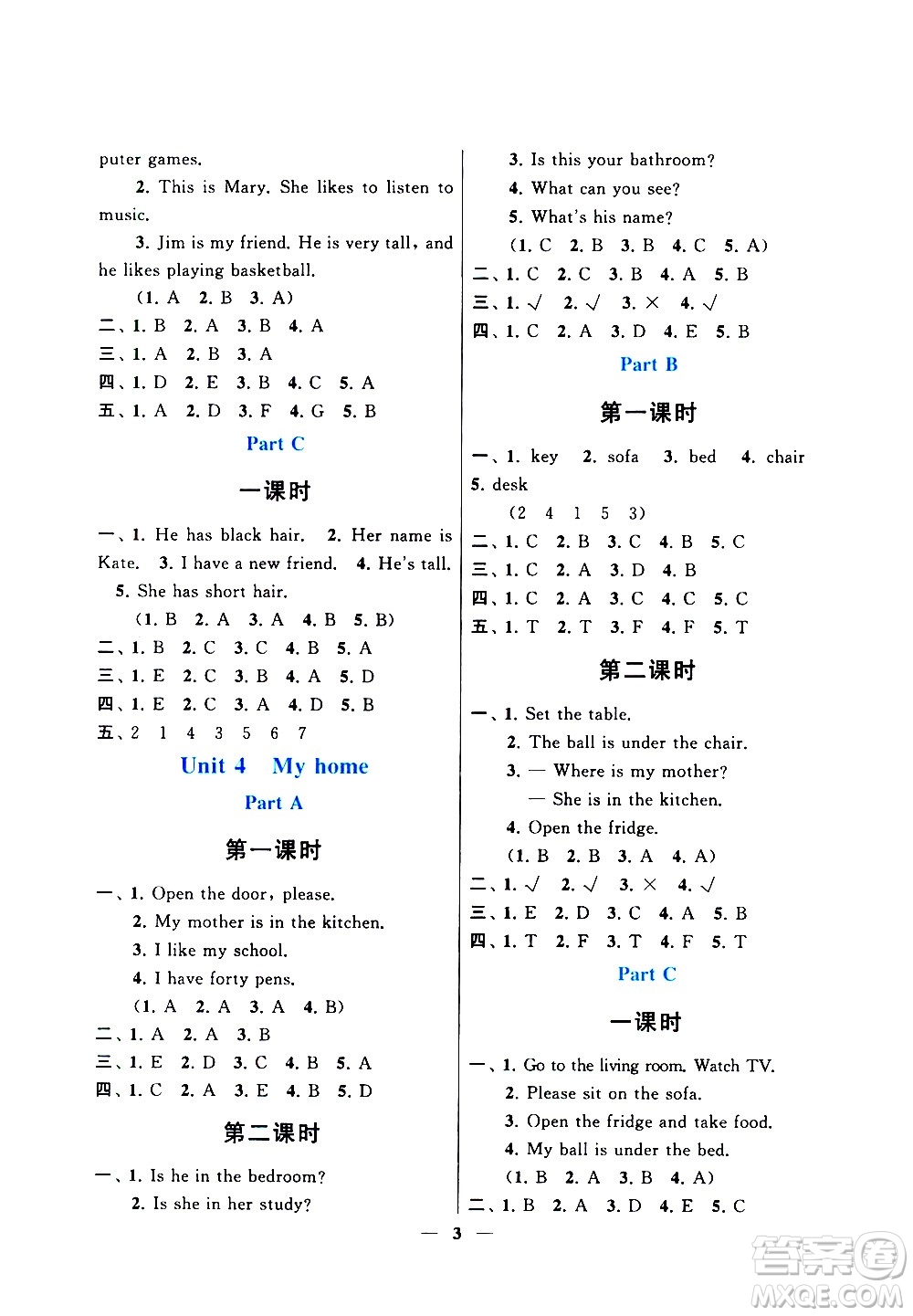 安徽人民出版社2020年啟東黃岡作業(yè)本英語(yǔ)四年級(jí)上冊(cè)人民教育版答案