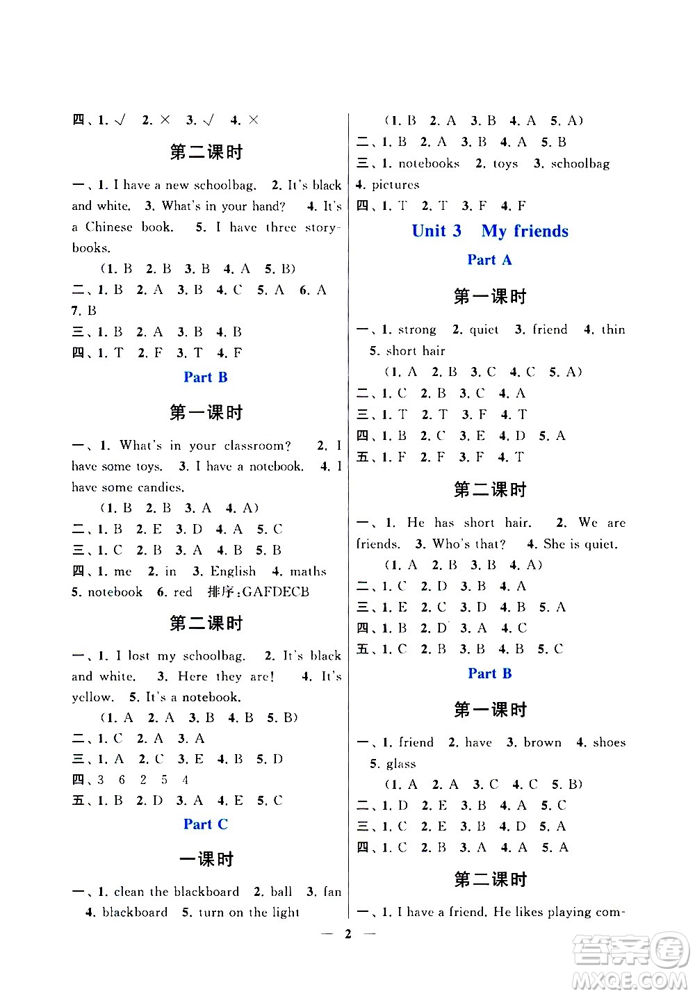 安徽人民出版社2020年啟東黃岡作業(yè)本英語(yǔ)四年級(jí)上冊(cè)人民教育版答案