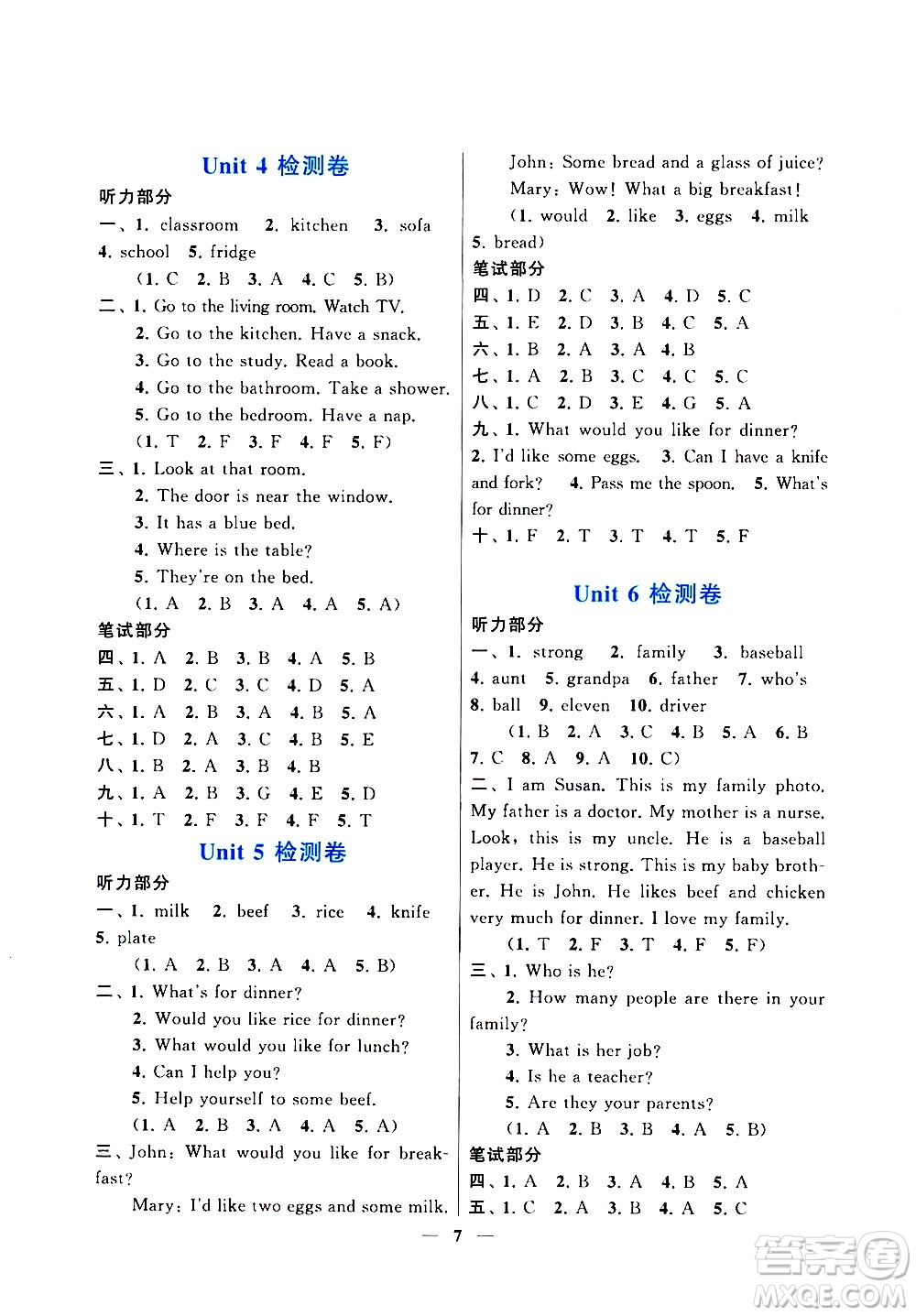 安徽人民出版社2020年啟東黃岡作業(yè)本英語(yǔ)四年級(jí)上冊(cè)人民教育版答案