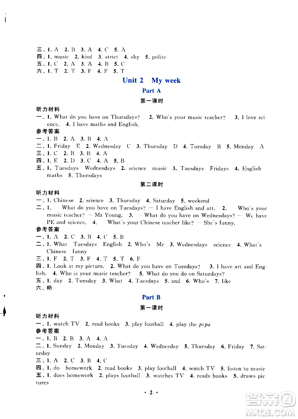 安徽人民出版社2020年啟東黃岡作業(yè)本英語五年級(jí)上冊(cè)人民教育版答案