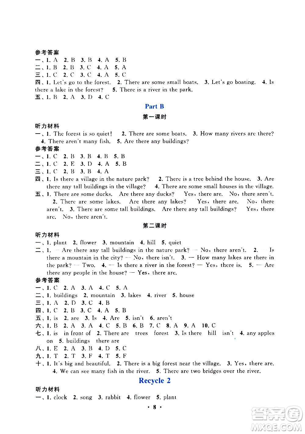 安徽人民出版社2020年啟東黃岡作業(yè)本英語五年級(jí)上冊(cè)人民教育版答案