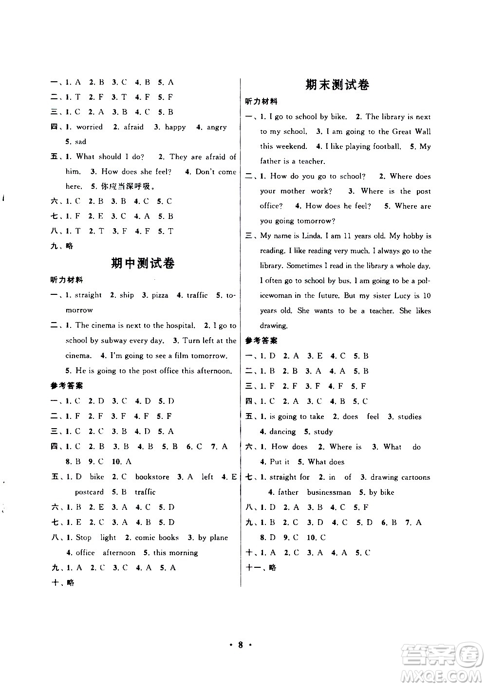 安徽人民出版社2020年啟東黃岡作業(yè)本英語(yǔ)六年級(jí)上冊(cè)人民教育版答案