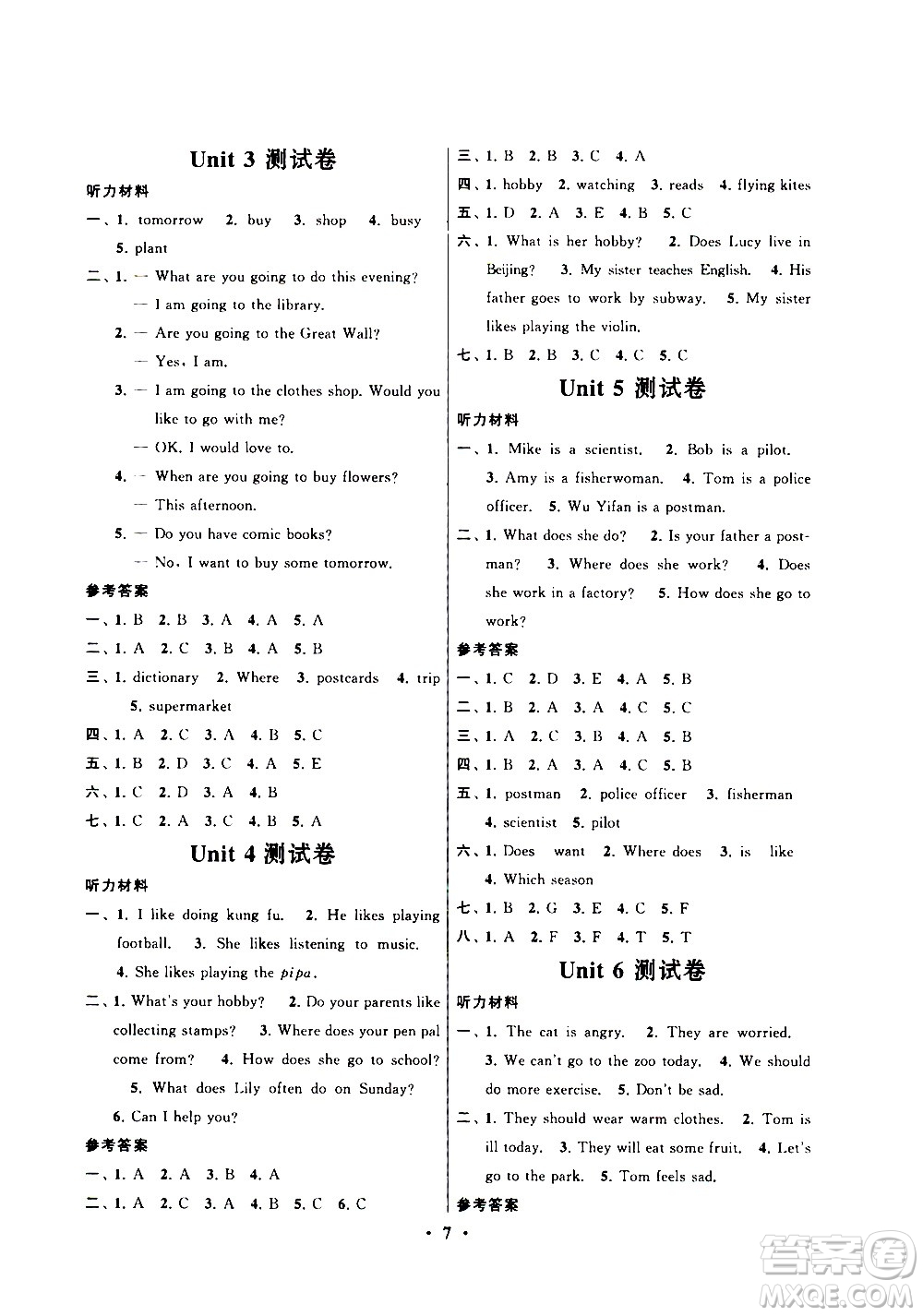 安徽人民出版社2020年啟東黃岡作業(yè)本英語(yǔ)六年級(jí)上冊(cè)人民教育版答案