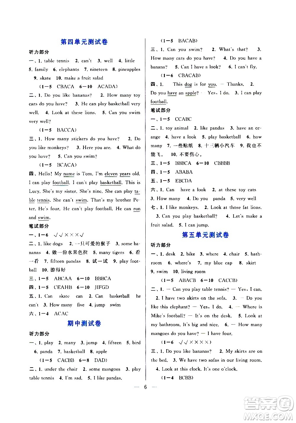 安徽人民出版社2020年啟東黃岡作業(yè)本英語四年級(jí)上冊(cè)YLNJ譯林牛津版答案