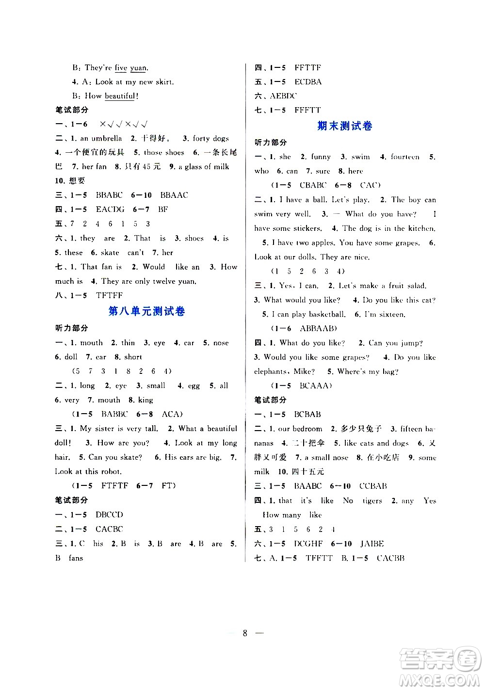 安徽人民出版社2020年啟東黃岡作業(yè)本英語四年級(jí)上冊(cè)YLNJ譯林牛津版答案