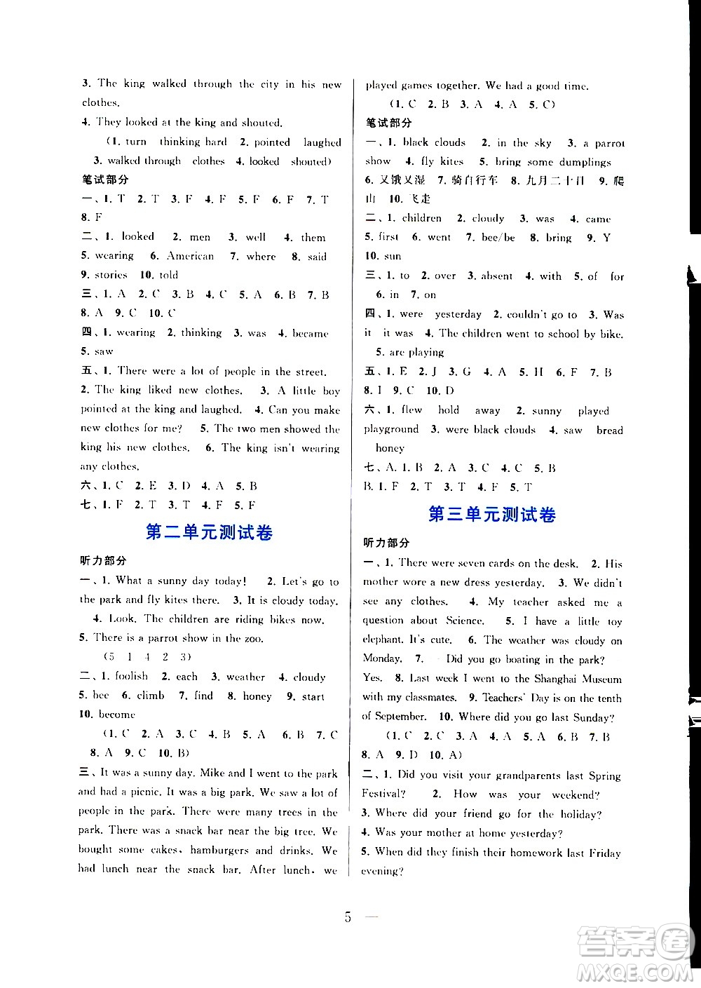 安徽人民出版社2020年啟東黃岡作業(yè)本英語(yǔ)六年級(jí)上冊(cè)YLNJ譯林牛津版答案