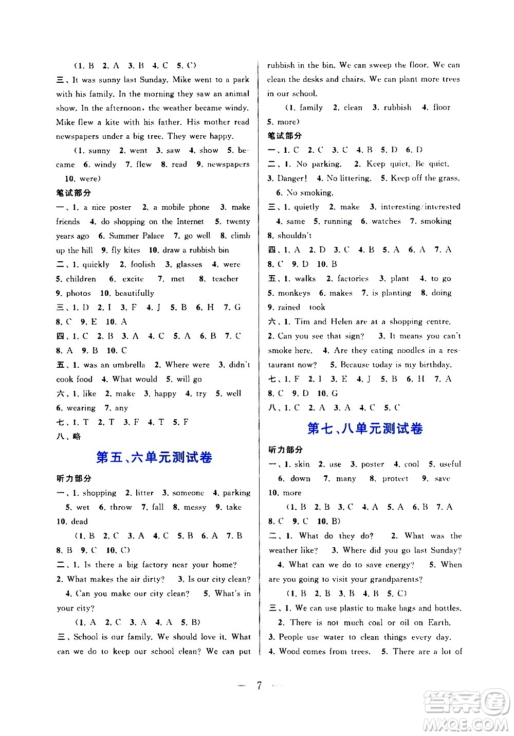 安徽人民出版社2020年啟東黃岡作業(yè)本英語(yǔ)六年級(jí)上冊(cè)YLNJ譯林牛津版答案