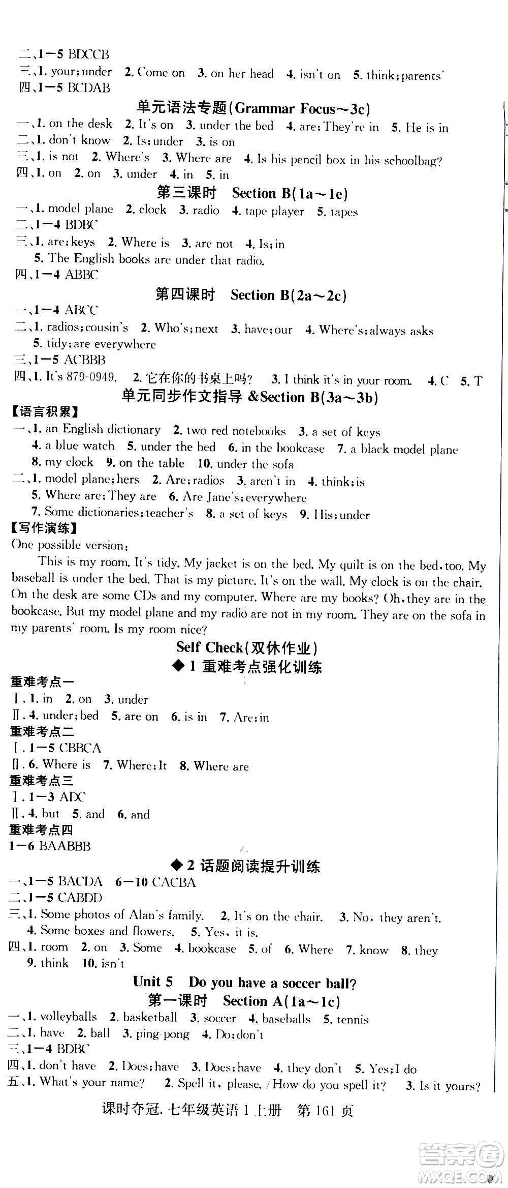 新世紀(jì)出版社2020課時(shí)奪冠英語(yǔ)七年級(jí)上冊(cè)R人教版答案