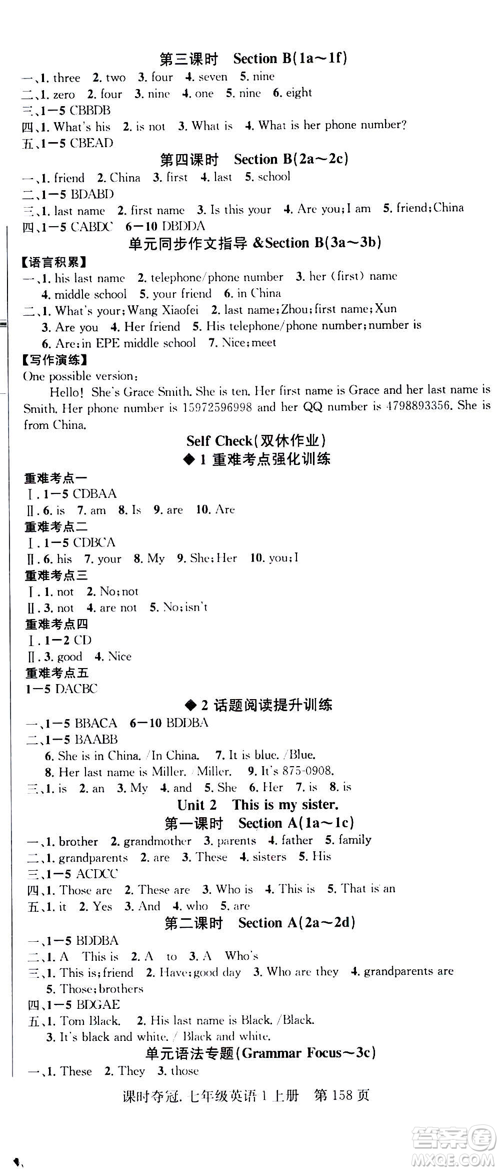 新世紀(jì)出版社2020課時(shí)奪冠英語(yǔ)七年級(jí)上冊(cè)R人教版答案