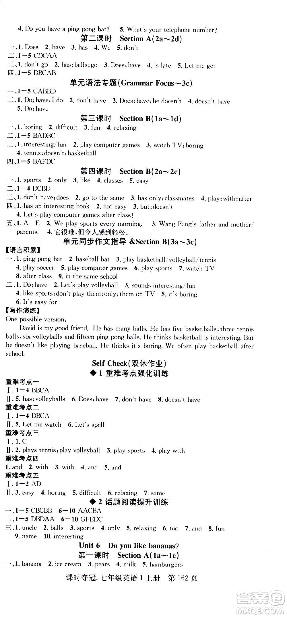 新世紀(jì)出版社2020課時(shí)奪冠英語(yǔ)七年級(jí)上冊(cè)R人教版答案