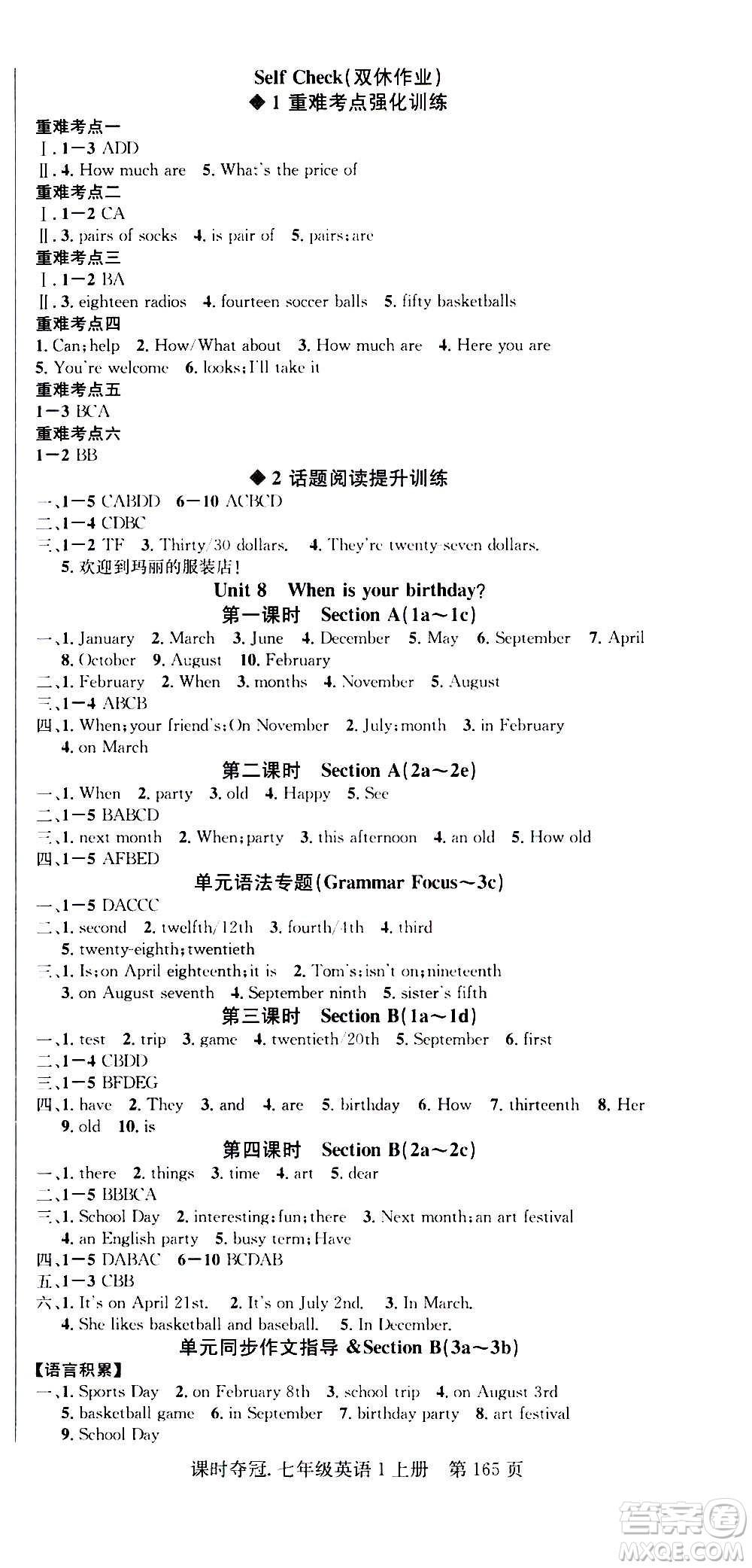 新世紀(jì)出版社2020課時(shí)奪冠英語(yǔ)七年級(jí)上冊(cè)R人教版答案