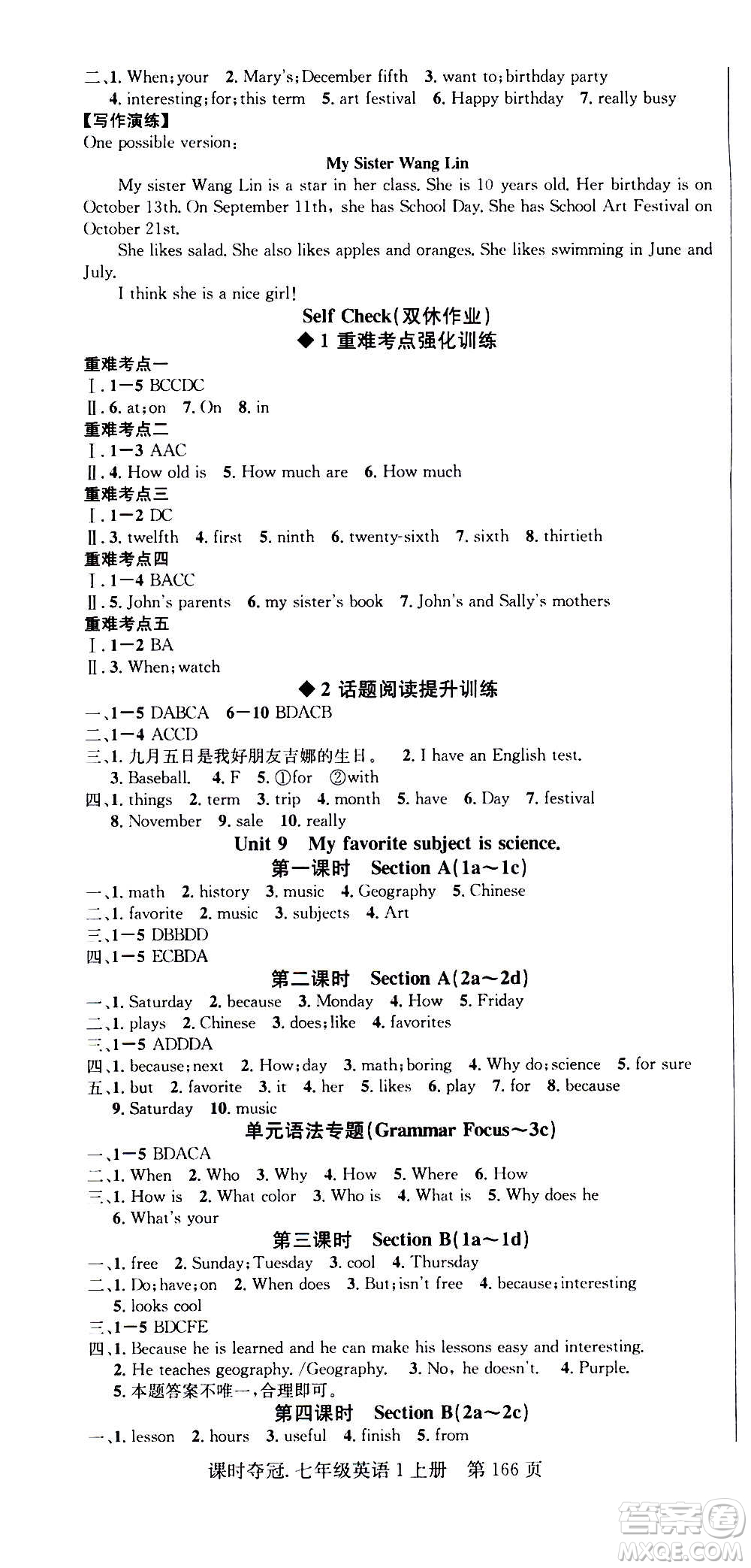 新世紀(jì)出版社2020課時(shí)奪冠英語(yǔ)七年級(jí)上冊(cè)R人教版答案