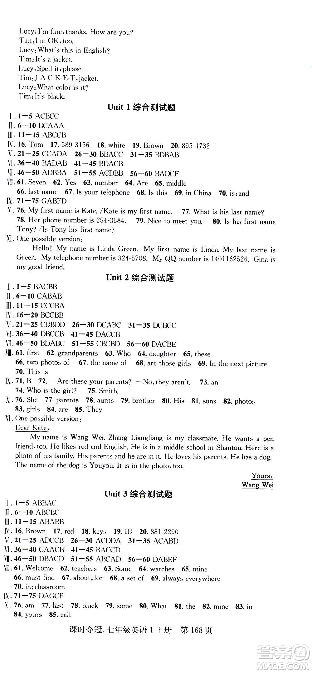 新世紀(jì)出版社2020課時(shí)奪冠英語(yǔ)七年級(jí)上冊(cè)R人教版答案