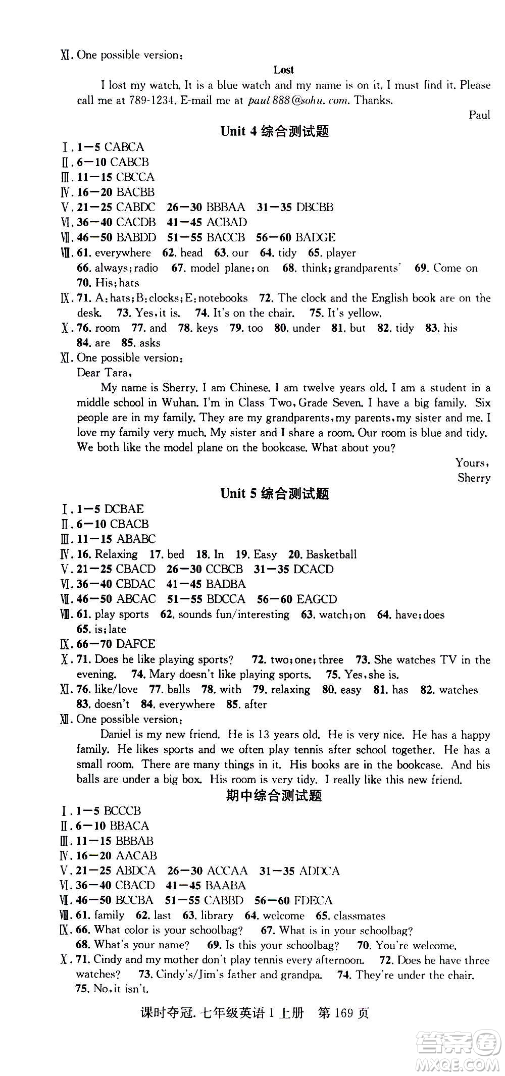 新世紀(jì)出版社2020課時(shí)奪冠英語(yǔ)七年級(jí)上冊(cè)R人教版答案