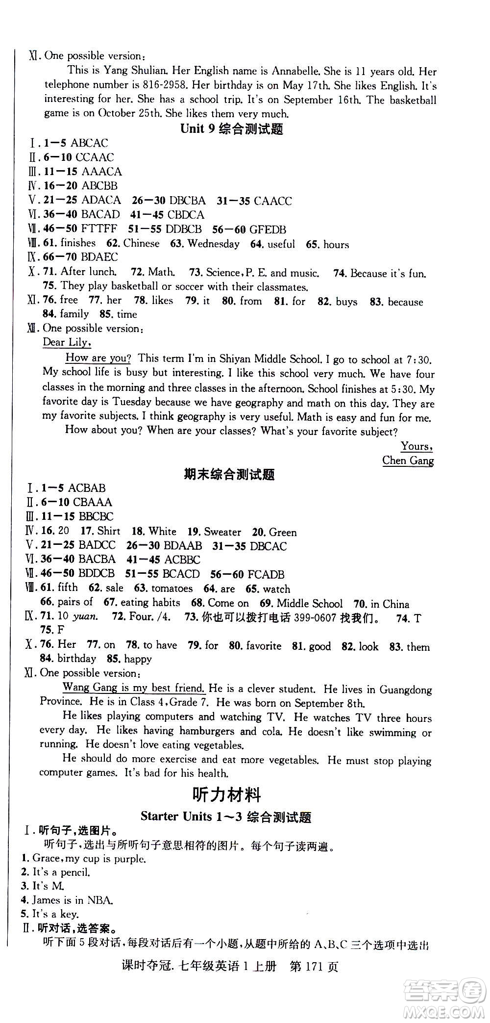 新世紀(jì)出版社2020課時(shí)奪冠英語(yǔ)七年級(jí)上冊(cè)R人教版答案