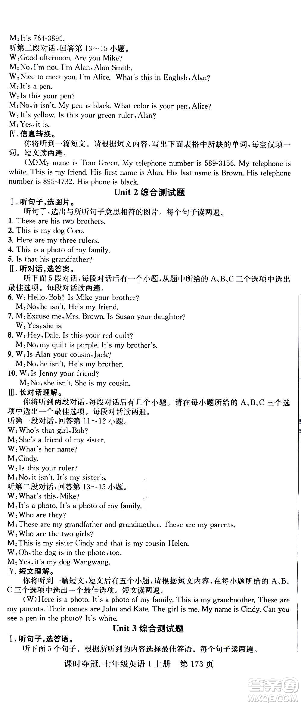 新世紀(jì)出版社2020課時(shí)奪冠英語(yǔ)七年級(jí)上冊(cè)R人教版答案