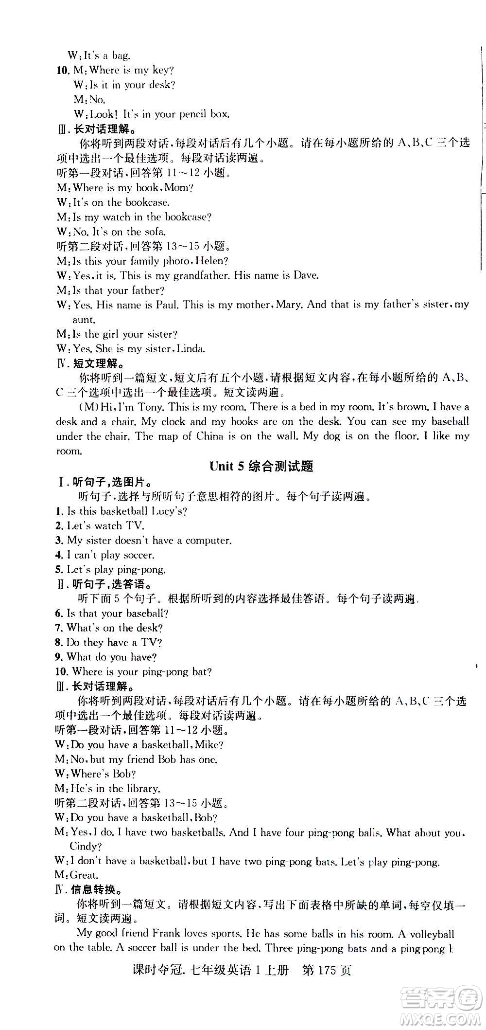 新世紀(jì)出版社2020課時(shí)奪冠英語(yǔ)七年級(jí)上冊(cè)R人教版答案