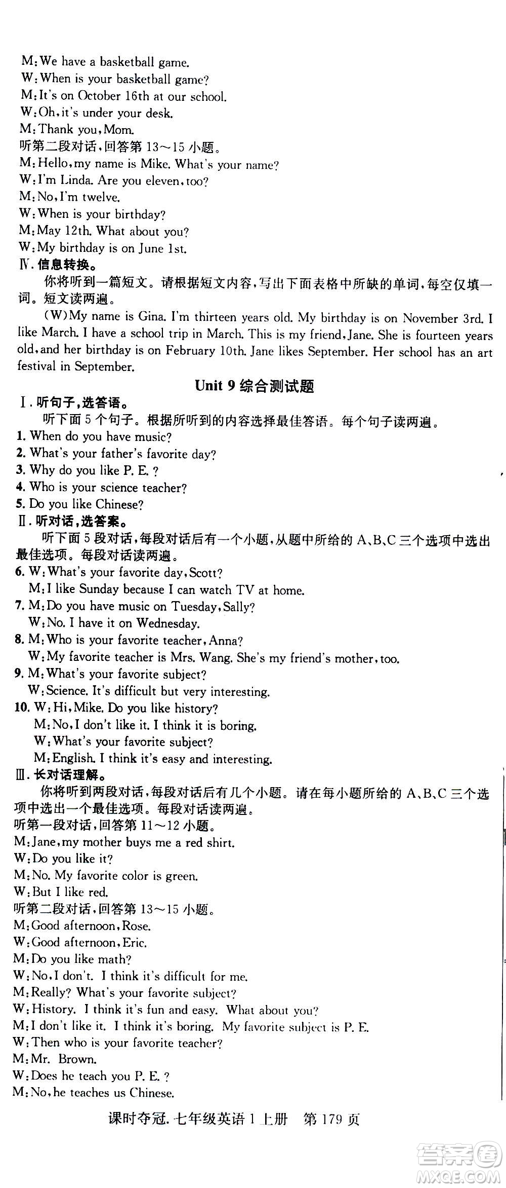 新世紀(jì)出版社2020課時(shí)奪冠英語(yǔ)七年級(jí)上冊(cè)R人教版答案